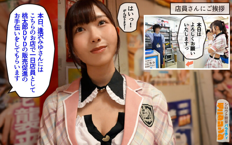 「逢沢みゆがファンミーティングで中出し・騎乗位・バック・フェラの濃厚プレイを披露する企画AV」のサンプル画像2枚目