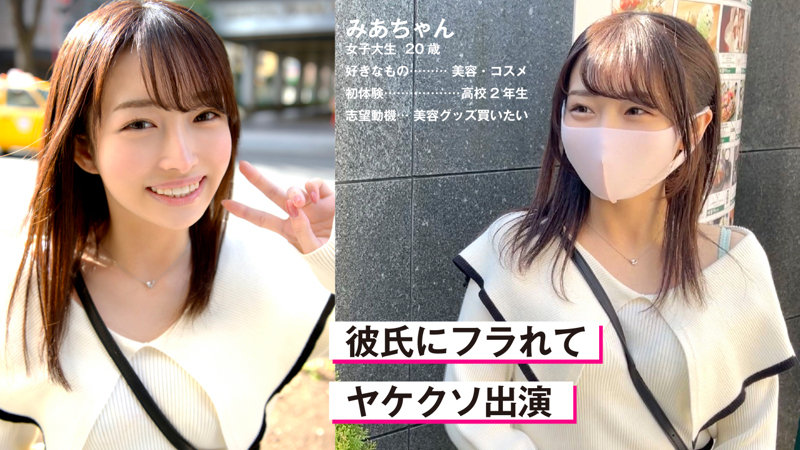 「美少女みあの美乳が揺れる濃厚キス&フェラからの中出しセックス動画」のサンプル画像1枚目