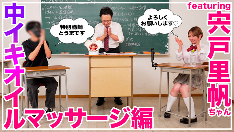 「宍戸里帆のオイルマッサージでアクメ絶頂！巨乳美女が魅せる極上リフレテクニック」のサンプル画像3枚目