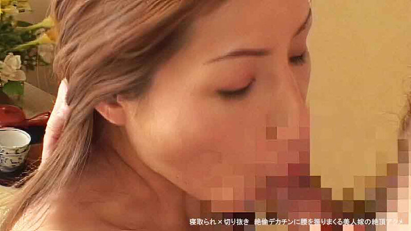 「【素人人妻】美人妻の不倫セックス！熟女が他人棒で絶頂する寝取られ映像」のサムネイル