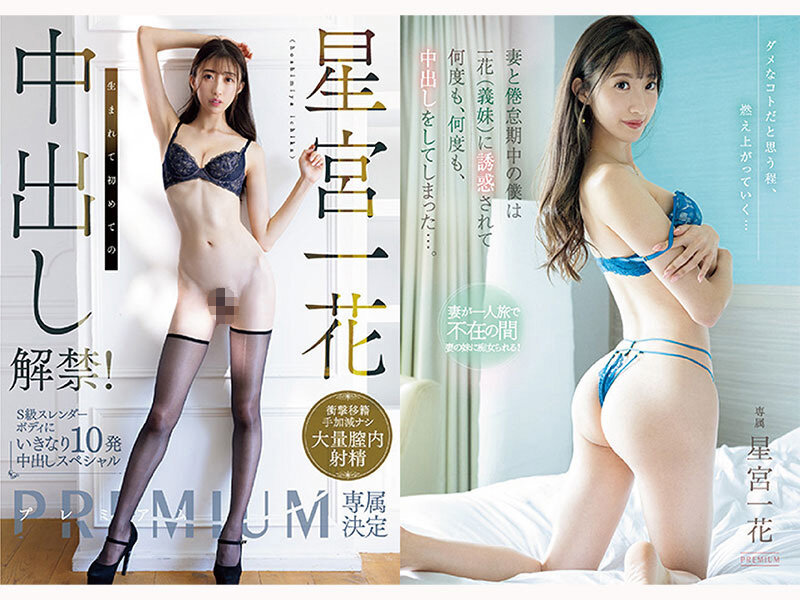 「星宮一花のハーレム中出しベスト|スレンダー痴女お姉さんが魅せる12時間完全収録」のサンプル画像1枚目