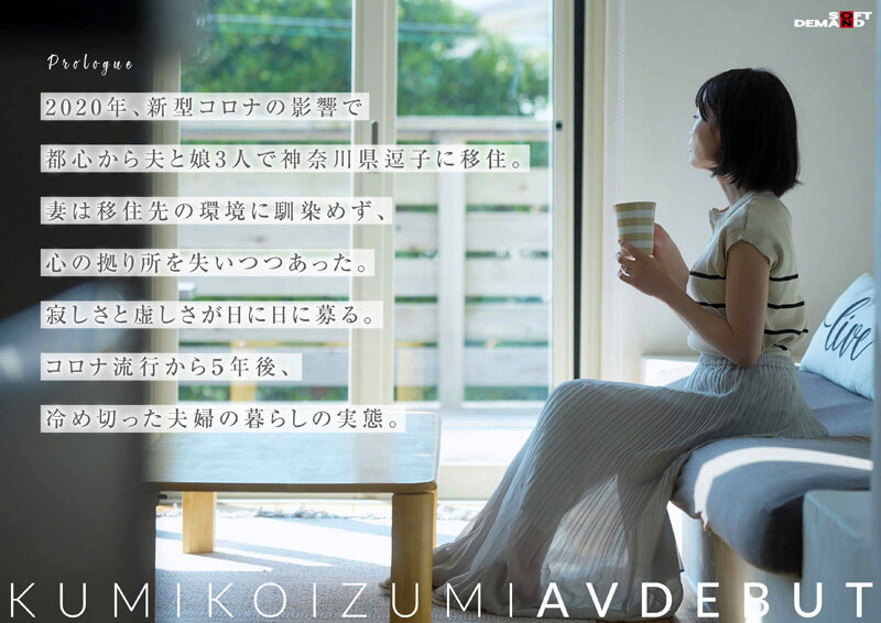 「【小泉玖美】41歳人妻の潮吹きAVデビュー!逗子在住の素人熟女が魅せる本気の快感」のサンプル画像2枚目