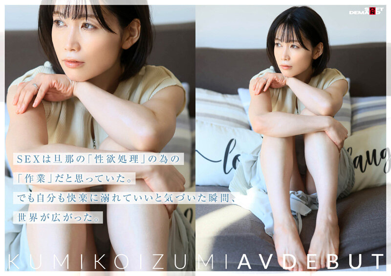 「【小泉玖美】41歳人妻の潮吹きAVデビュー!逗子在住の素人熟女が魅せる本気の快感」のサンプル画像8枚目