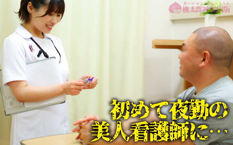 「白雪美月 巨乳ナースが3P中出しで連続アクメ!清楚な看護師が絶頂する濃厚プレイ」のサンプル画像2枚目