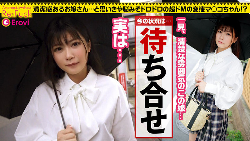 「美少女M女ののかが中出しで絶頂!従順な姿に興奮必至の濃厚プレイ」のサンプル画像1枚目