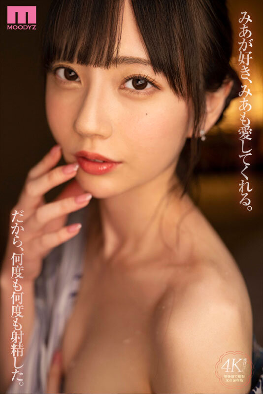 「七沢みあの温泉デートで淫語囁き騎乗位&フェラ奉仕!美少女とイチャラブ濃厚セックス」のサンプル画像10枚目