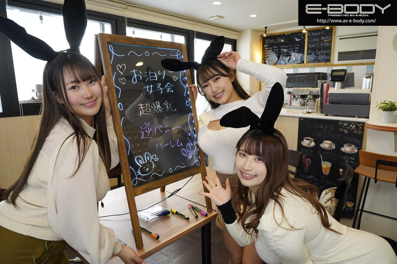 「姫咲はな・水原みその・神坂朋子の巨乳コスプレハーレムで中出し＆パイズリ三昧」のサムネイル