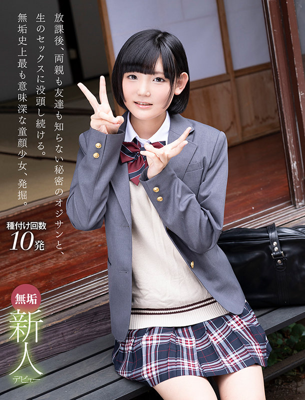 「柊ねね 清楚な女子校生がフェラ・3P・中出しで開発される敏感ボディ」のサンプル画像1枚目