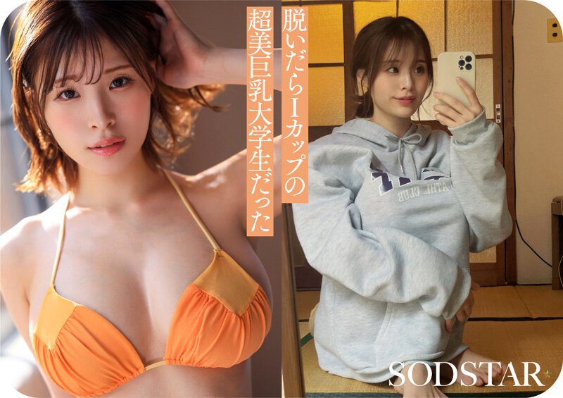 「小笠原菜乃 Iカップ巨乳グラビアアイドルのAVデビュー作品｜素人離れした美ボディに注目」のサンプル画像10枚目