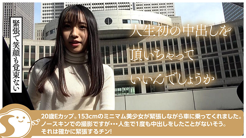 「岬野まなつ 小柄な20歳女子大生が潮吹き連発！人生初の中出し体験ドキュメント」のサンプル画像4枚目